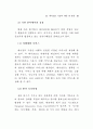 웹 민원정보시스템 구축 연구 36페이지