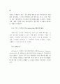웹 민원정보시스템 구축 연구 37페이지