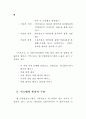 웹 민원정보시스템 구축 연구 43페이지