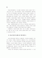 웹 민원정보시스템 구축 연구 53페이지