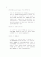 웹 민원정보시스템 구축 연구 55페이지