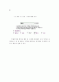 웹 민원정보시스템 구축 연구 83페이지