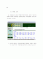 웹 민원정보시스템 구축 연구 89페이지