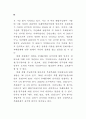 공직사회의 부정부패 연구 22페이지
