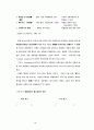 정책조정의 이론적 배경 14페이지