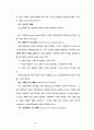 정책조정의 이론적 배경 16페이지