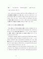 정책조정의 이론적 배경 18페이지