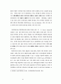 정책조정의 이론적 배경 19페이지