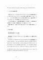 정책조정의 이론적 배경 20페이지