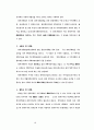 정책조정의 이론적 배경 21페이지