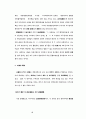 정책조정의 이론적 배경 23페이지