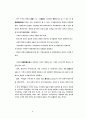 정책갈등의 실태 4페이지