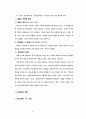 정책갈등의 실태 6페이지