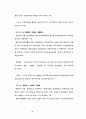 정책갈등의 실태 13페이지