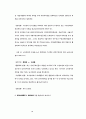 정책갈등의 실태 16페이지