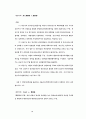 정책갈등의 실태 19페이지