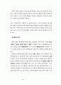 정책갈등의 실태 27페이지