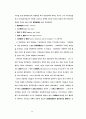 외국 정책조정체계 11페이지