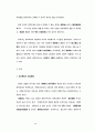 외국 정책조정체계 12페이지
