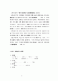외국 정책조정체계 14페이지