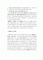 외국 정책조정체계 17페이지