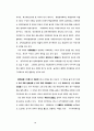 외국 정책조정체계 19페이지