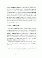 외국 정책조정체계 20페이지