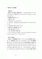 외국 정책조정체계 23페이지