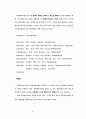 한국의 정책조정체계 7페이지
