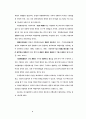 한국의 정책조정체계 8페이지