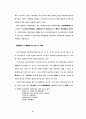한국의 정책조정체계 14페이지