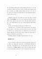 합리적 정책조정체계 24페이지