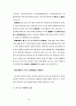 합리적 정책조정체계 25페이지
