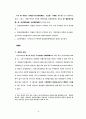 분야별 정책조정체계 2페이지