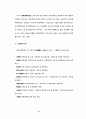 분야별 정책조정체계 10페이지