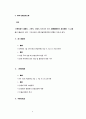 과학 기술정책분야 1페이지