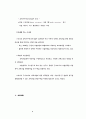 과학 기술정책분야 11페이지