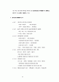 과학 기술정책분야 13페이지