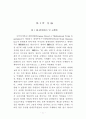 정부인력 국제화 연구 13페이지