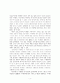 정부인력 국제화 연구 14페이지
