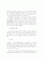 정부인력 국제화 연구 19페이지