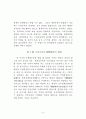 정부인력 국제화 연구 21페이지