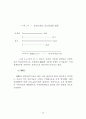 정부인력 국제화 연구 25페이지