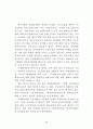 정부인력 국제화 연구 32페이지