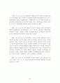 정부인력 국제화 연구 38페이지