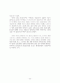 정부인력 국제화 연구 45페이지