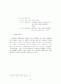 정부인력 국제화 연구 54페이지