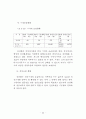 정부인력 국제화 연구 55페이지