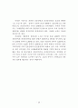 정부인력 국제화 연구 60페이지
