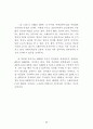 정부인력 국제화 연구 62페이지